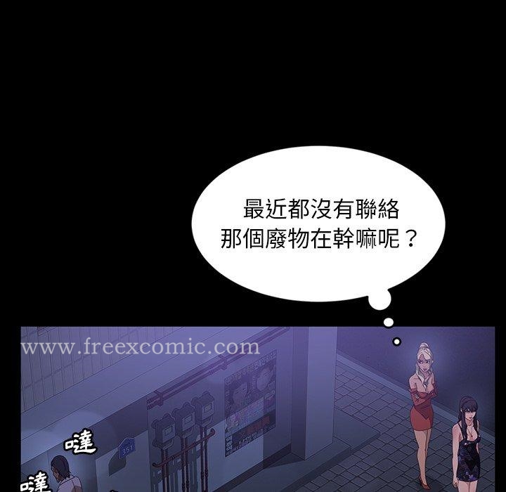隔壁老金，第29話，第 88 页