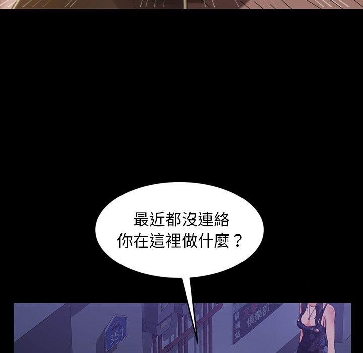 隔壁老金，第29話，第 125 页