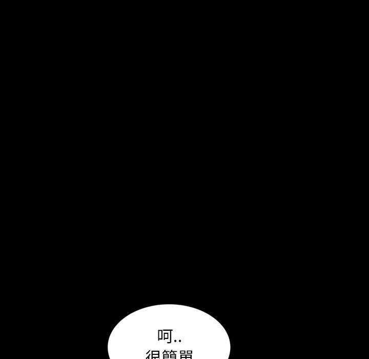 隔壁老金，第29話，第 94 页