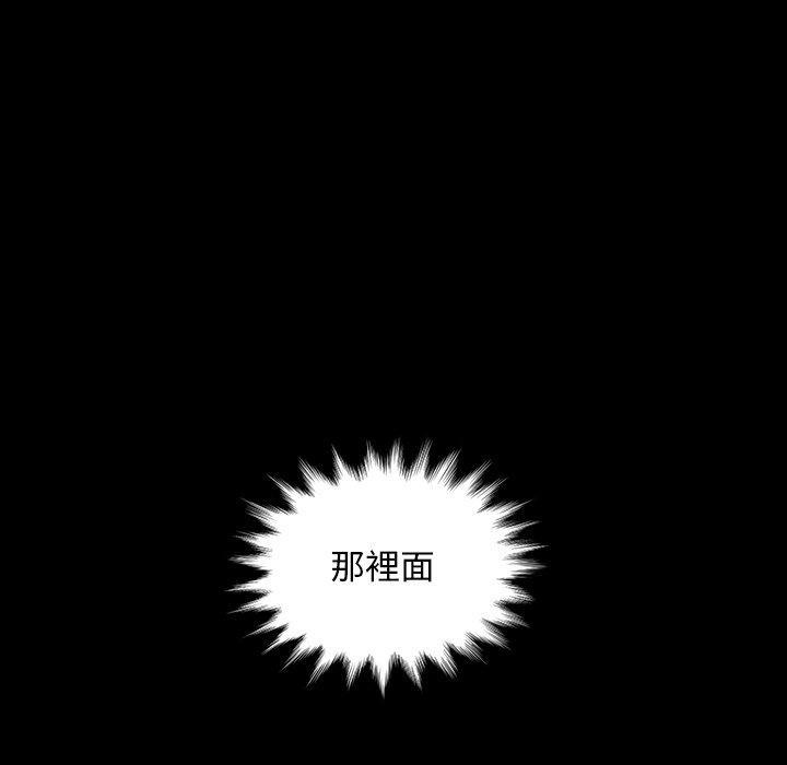 隔壁老金，第29話，第 11 页