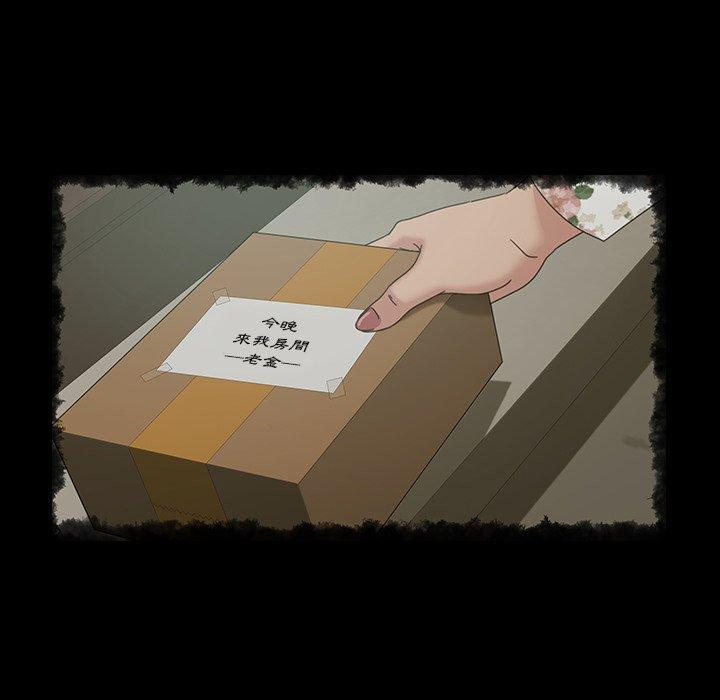 隔壁老金，第29話，第 24 页