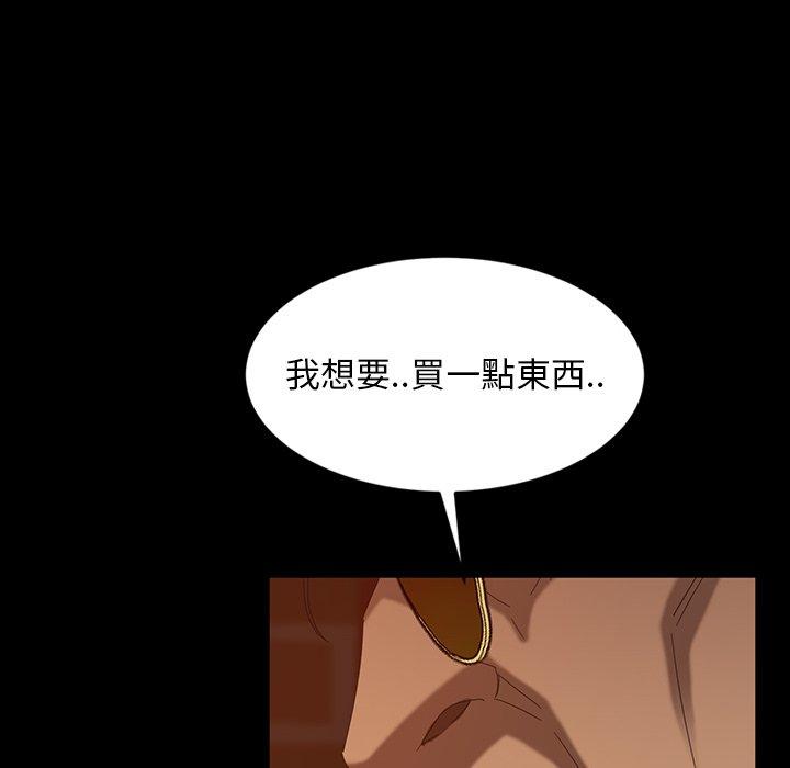 隔壁老金，第29話，第 103 页