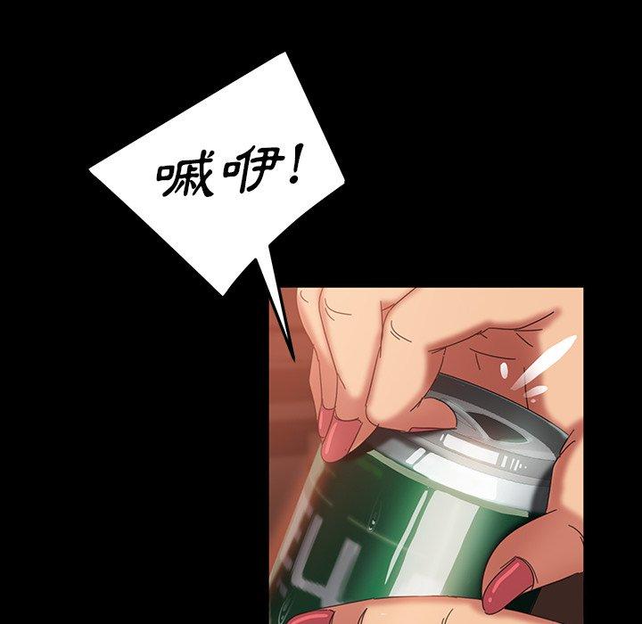 隔壁老金，第29話，第 40 页