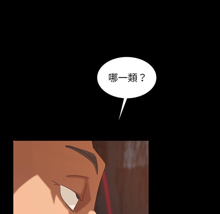 隔壁老金，第29話，第 105 页