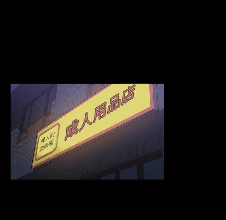 隔壁老金，第29話，第 116 页