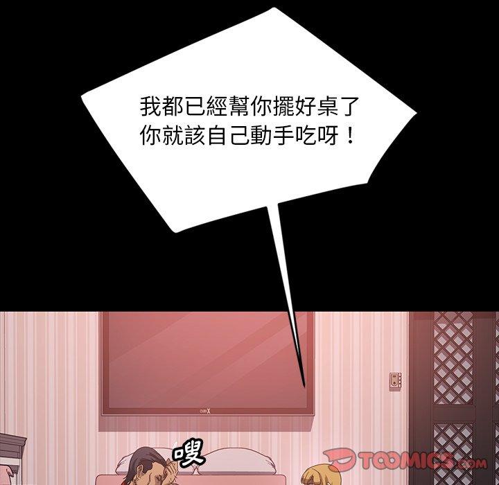 隔壁老金，第29話，第 48 页
