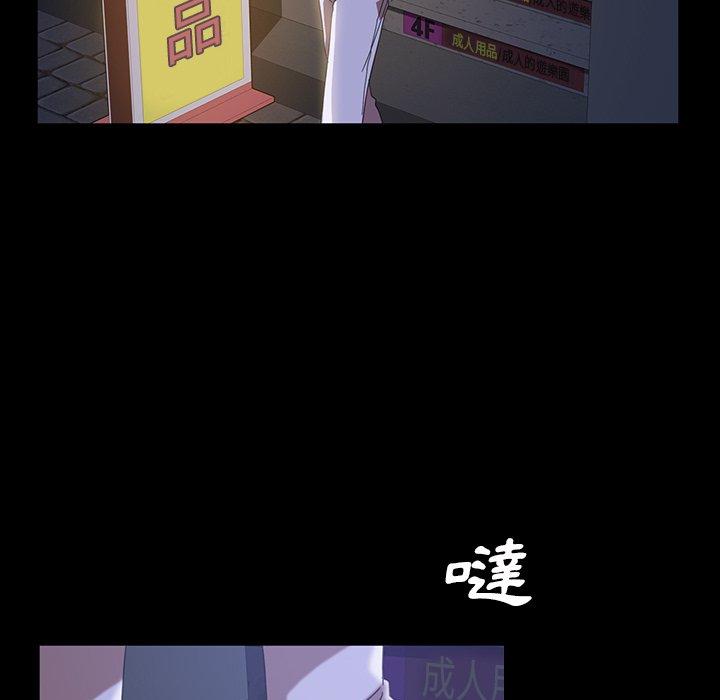 隔壁老金，第29話，第 85 页