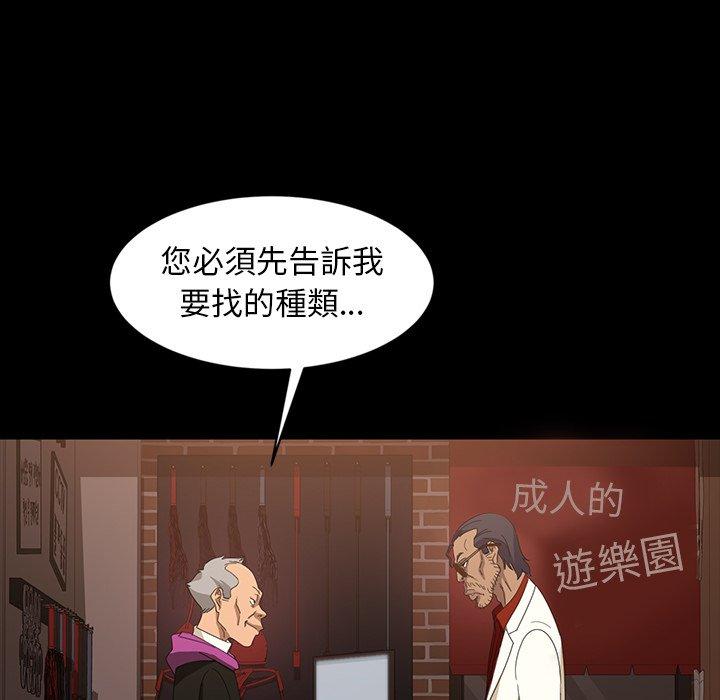 隔壁老金，第29話，第 109 页