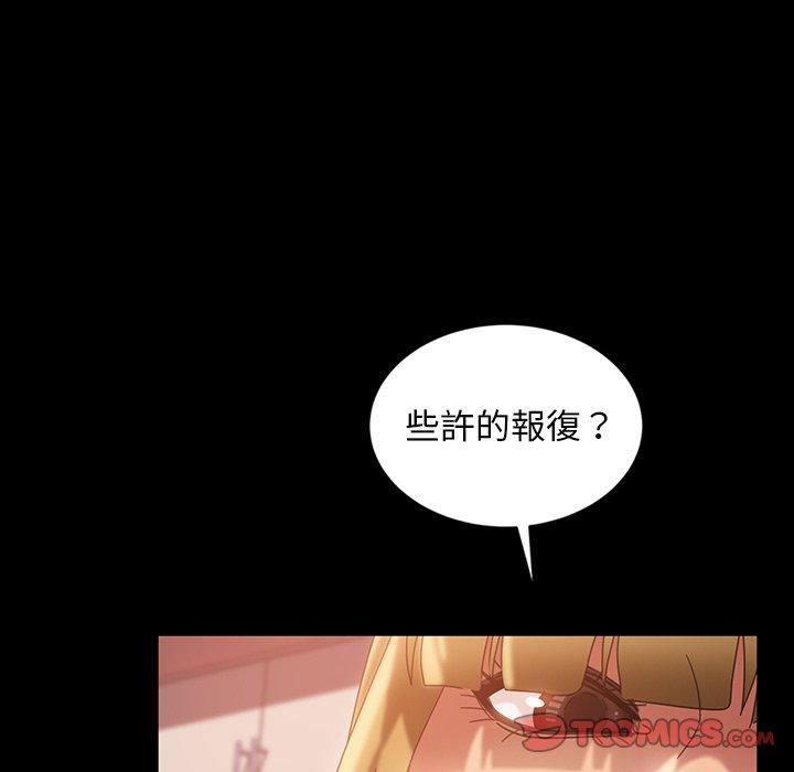 隔壁老金，第29話，第 63 页
