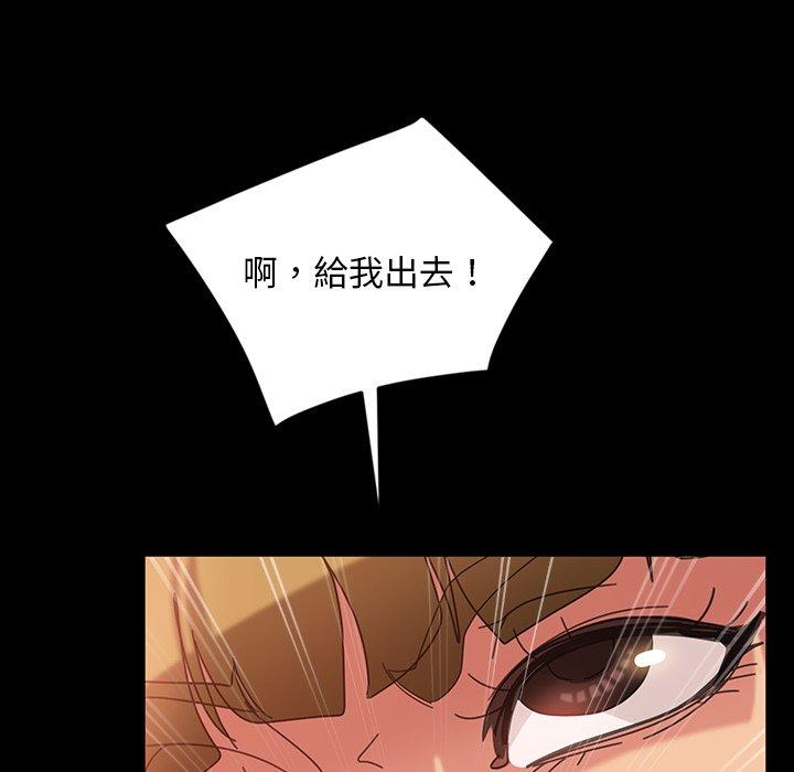 隔壁老金，第29話，第 68 页