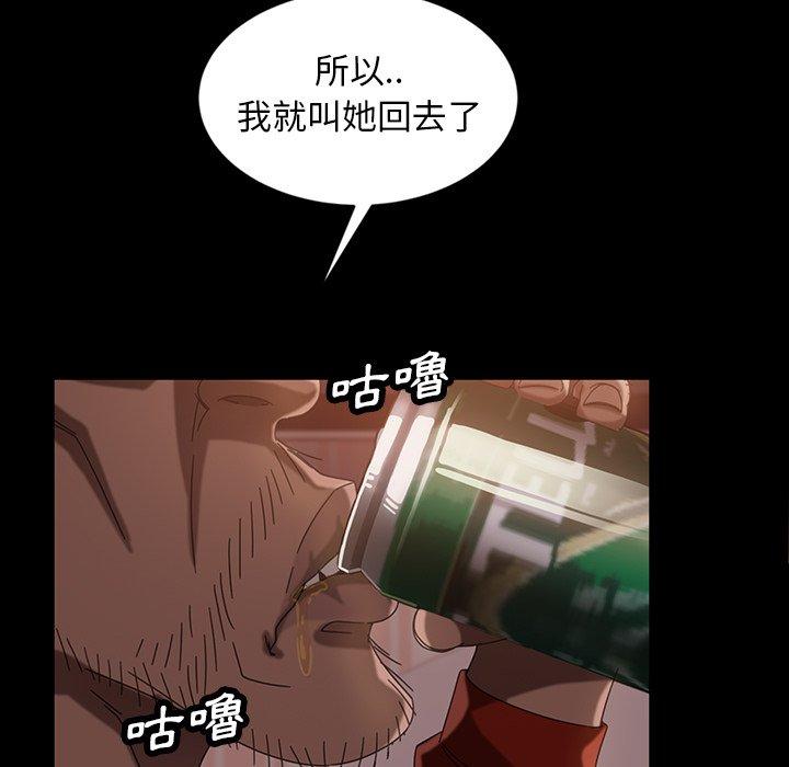 隔壁老金，第29話，第 43 页
