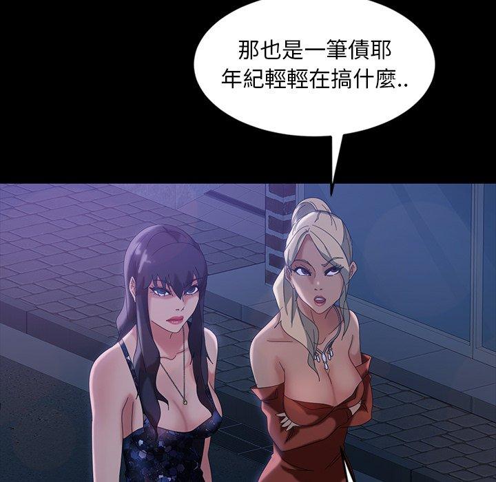 隔壁老金，第29話，第 77 页