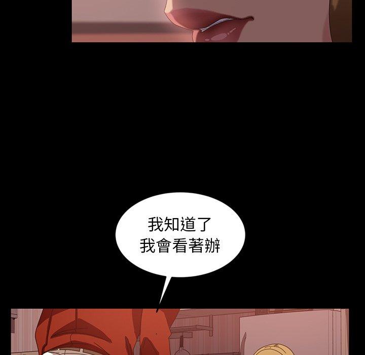 隔壁老金，第29話，第 52 页