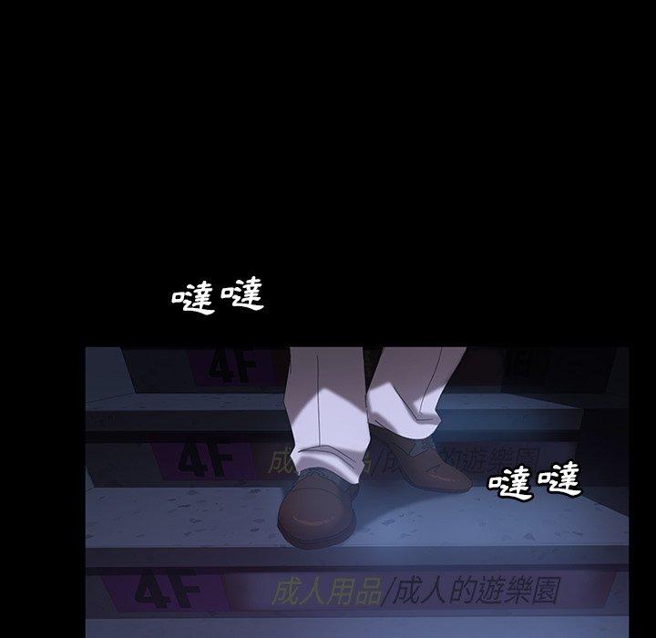 隔壁老金，第29話，第 117 页