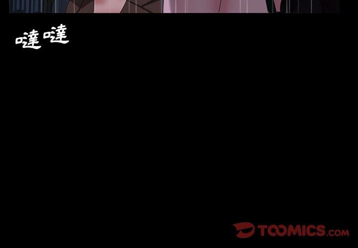 隔壁老金，第29話，第 3 页