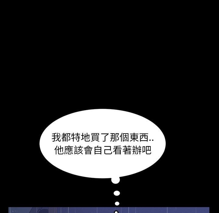 隔壁老金，第29話，第 29 页