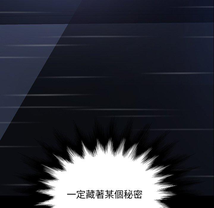 隔壁老金，第29話，第 15 页