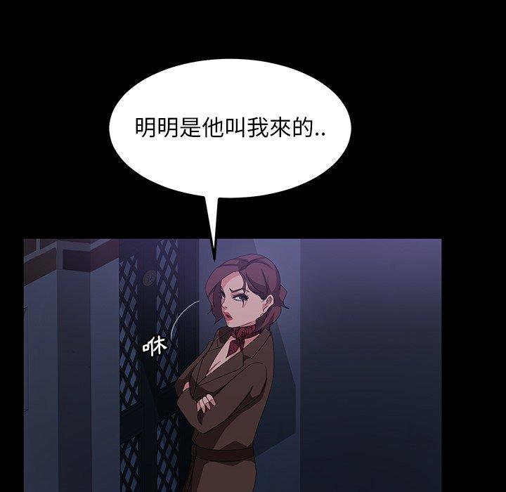 隔壁老金，第30話，第 111 页