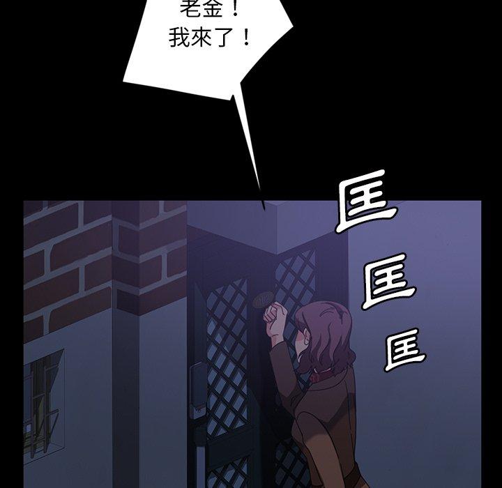 隔壁老金，第30話，第 106 页