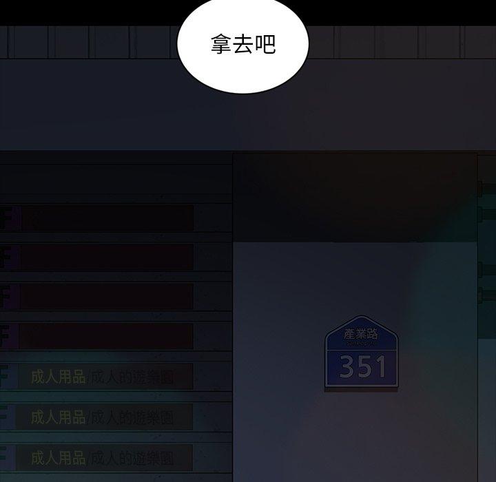 隔壁老金，第30話，第 44 页