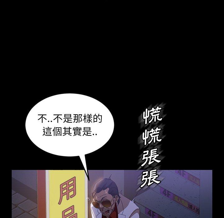 隔壁老金，第30話，第 40 页
