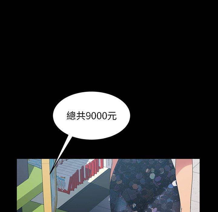 隔壁老金，第30話，第 49 页