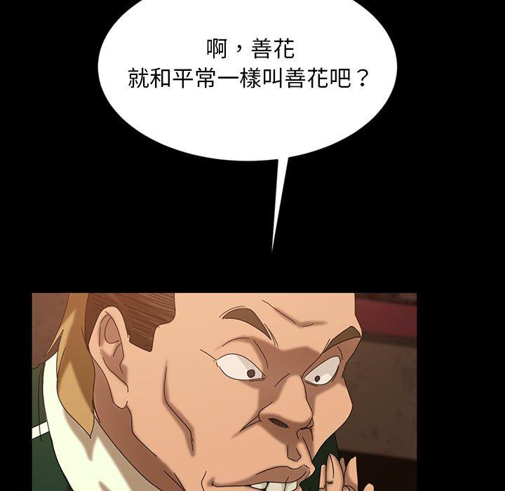 隔壁老金，第30話，第 126 页