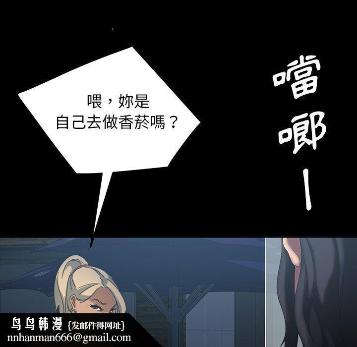 隔壁老金，第30話，第 69 页