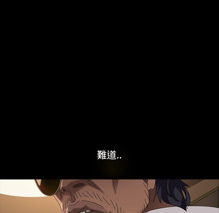 隔壁老金，第30話，第 97 页