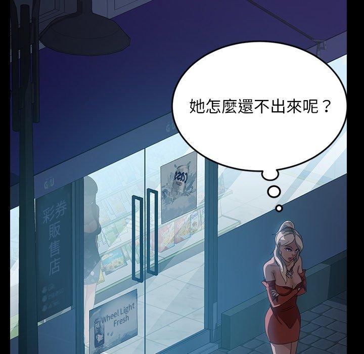 隔壁老金，第30話，第 65 页