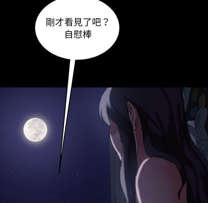隔壁老金，第30話，第 85 页