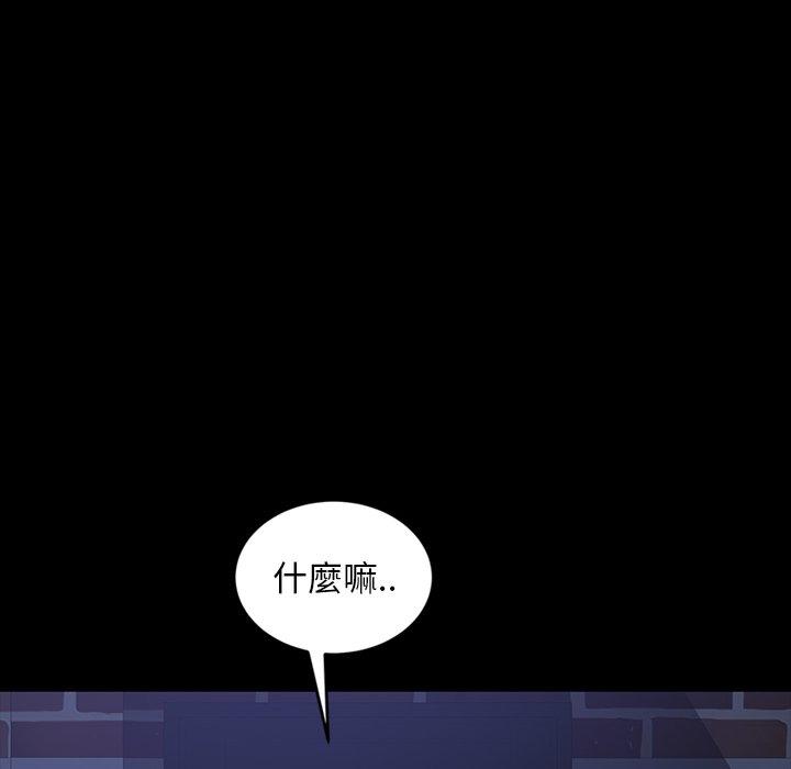 隔壁老金，第30話，第 109 页