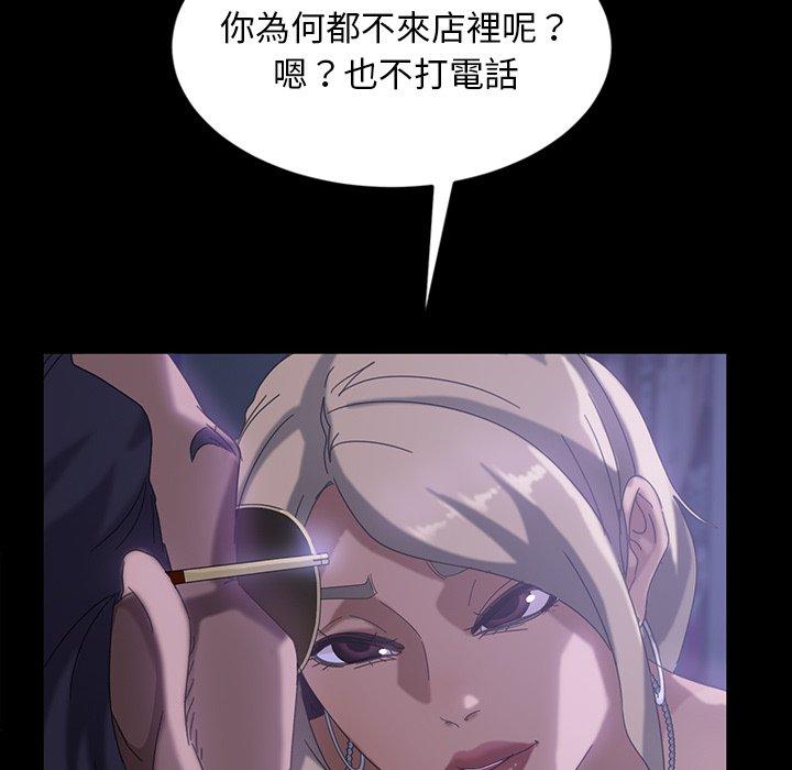 隔壁老金，第30話，第 22 页