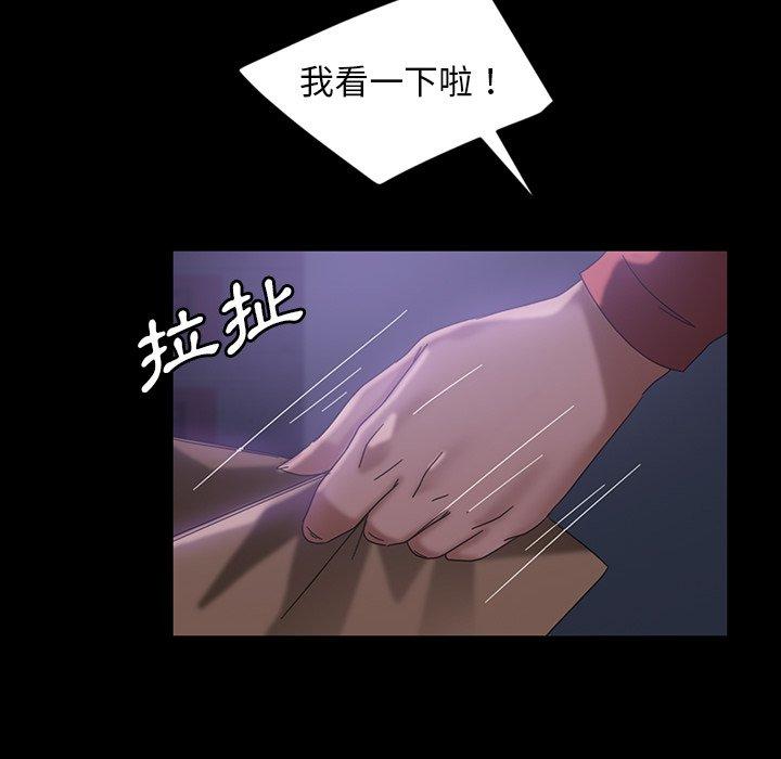 隔壁老金，第30話，第 28 页