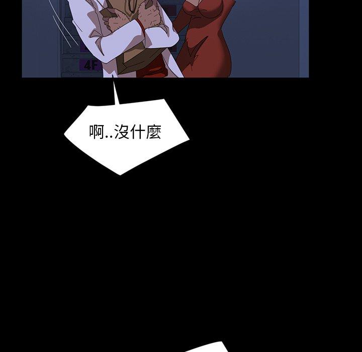 隔壁老金，第30話，第 27 页