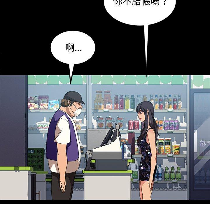隔壁老金，第30話，第 60 页