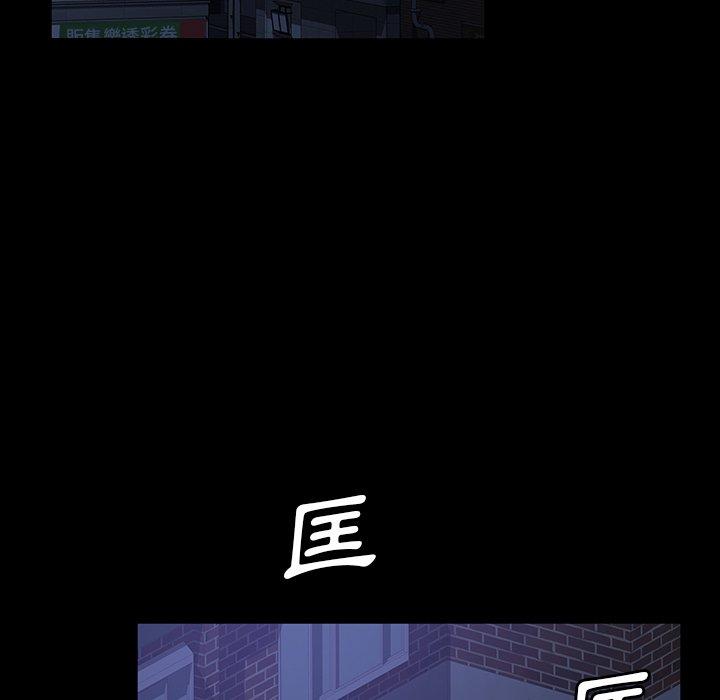 隔壁老金，第30話，第 104 页