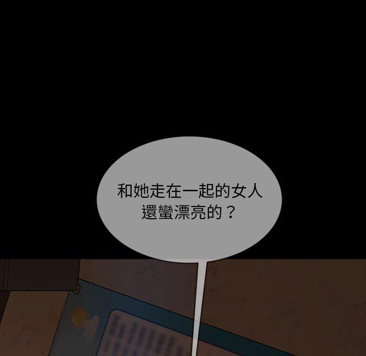 隔壁老金，第30話，第 132 页