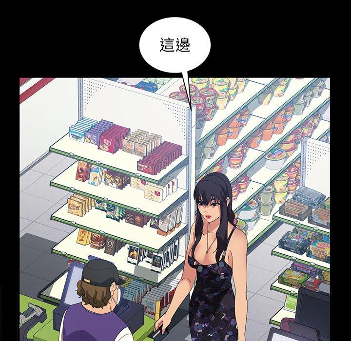 隔壁老金，第30話，第 51 页