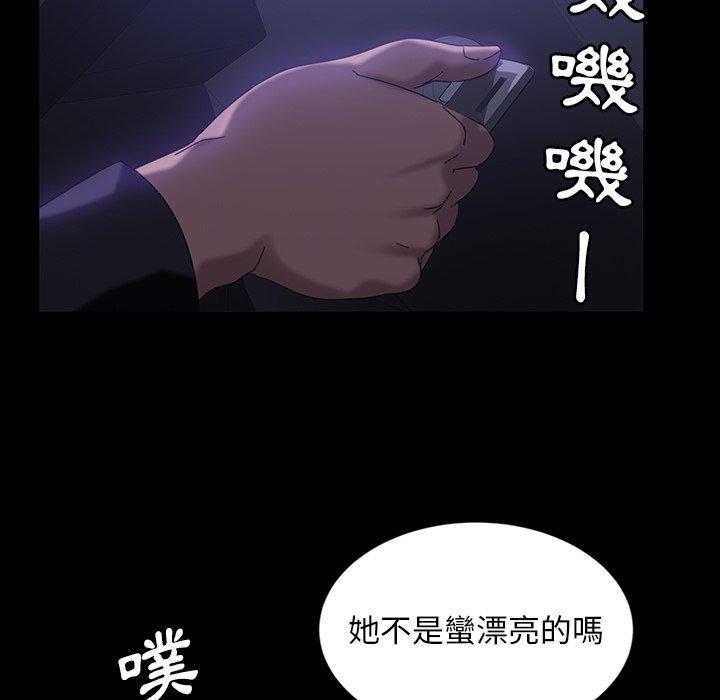 隔壁老金，第31話，第 138 页