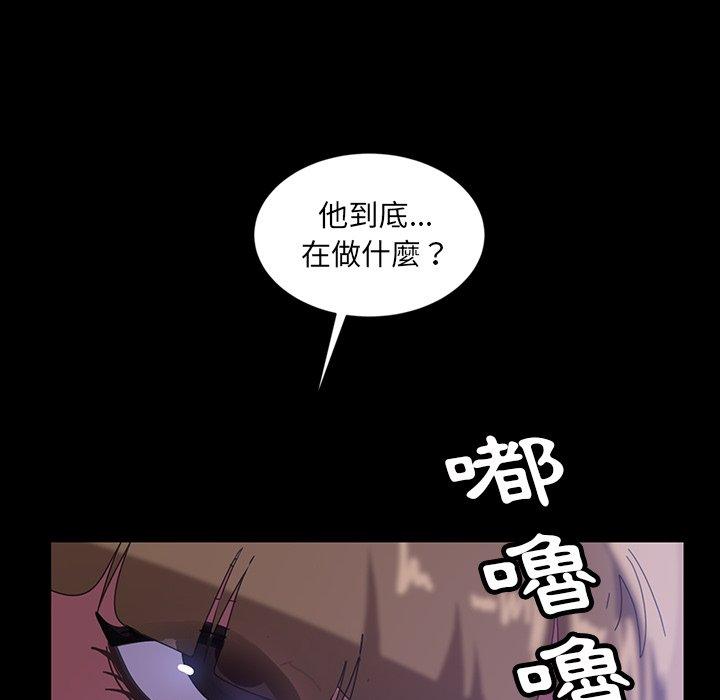 隔壁老金，第31話，第 34 页