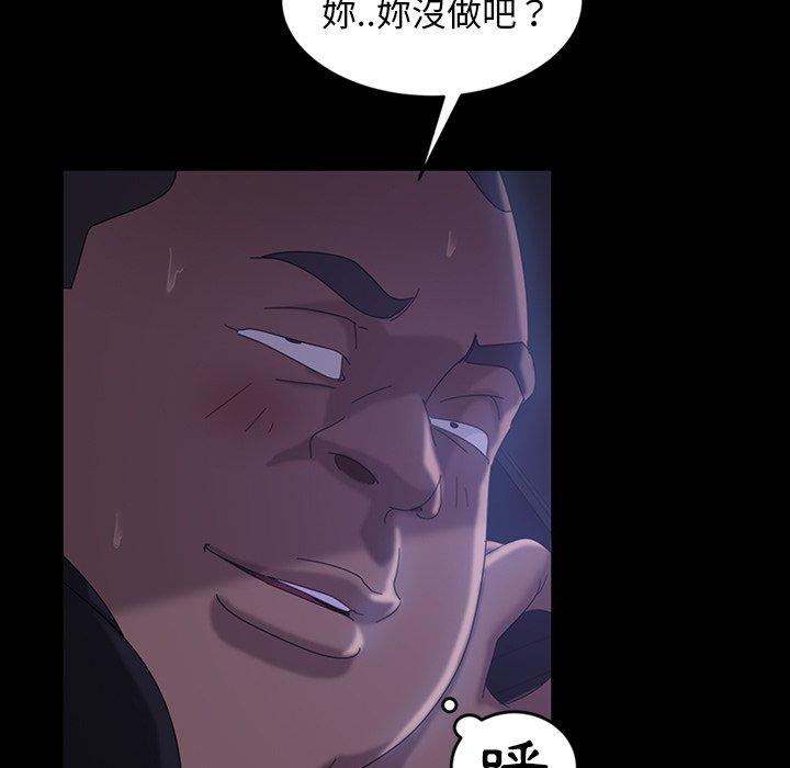 隔壁老金，第31話，第 131 页