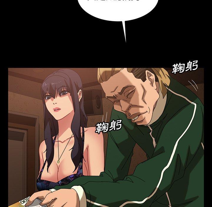 隔壁老金，第31話，第 88 页