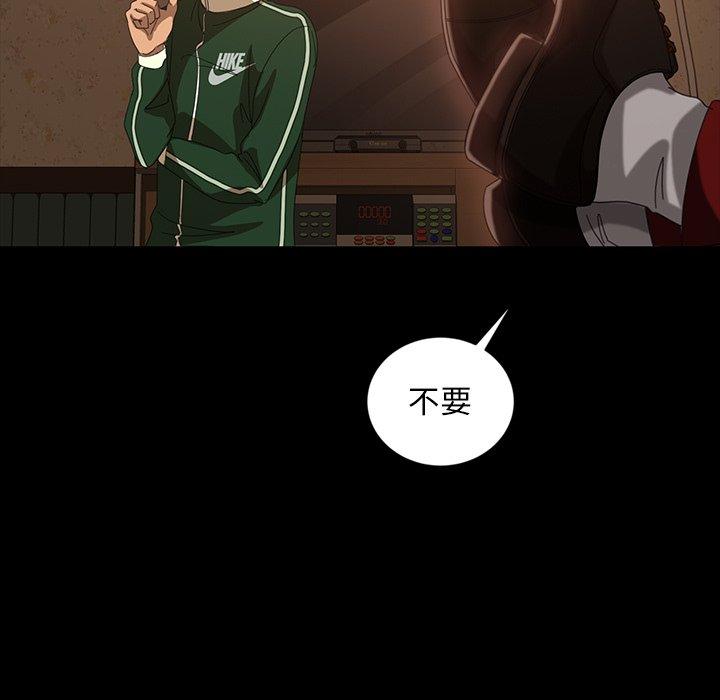 隔壁老金，第31話，第 5 页