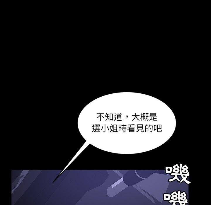 隔壁老金，第31話，第 137 页