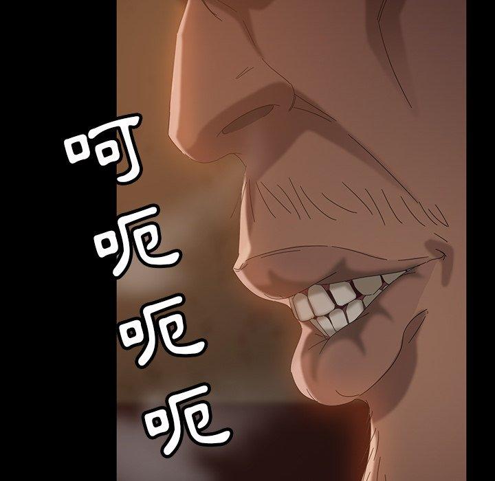 隔壁老金，第31話，第 44 页