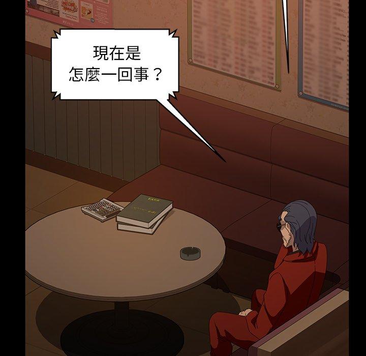 隔壁老金，第31話，第 48 页