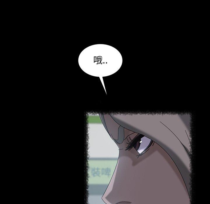 隔壁老金，第31話，第 97 页