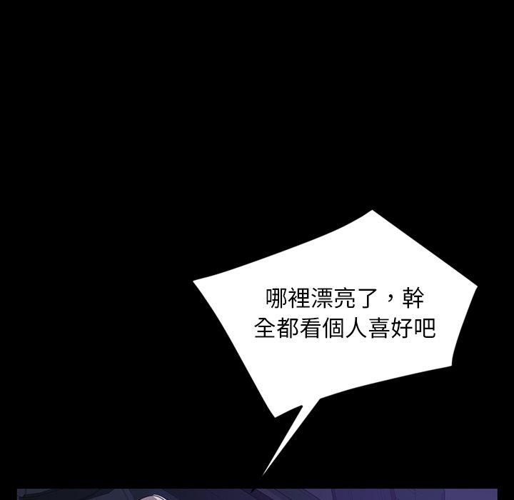 隔壁老金，第31話，第 144 页