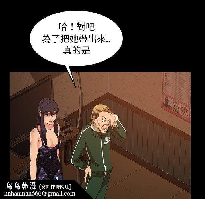隔壁老金，第31話，第 84 页